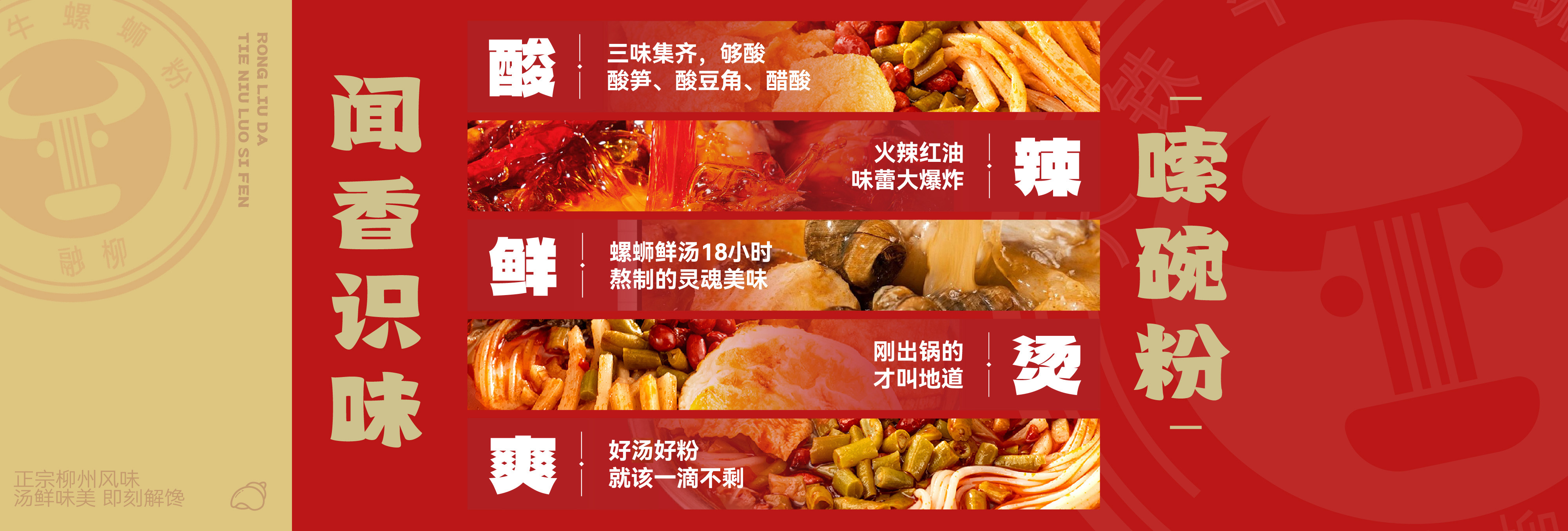 融柳大鐵牛秉持初心，只為用料安心，食客健康